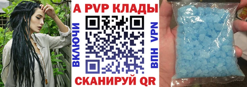 A-PVP СК  Купить закладки  Сарапул 