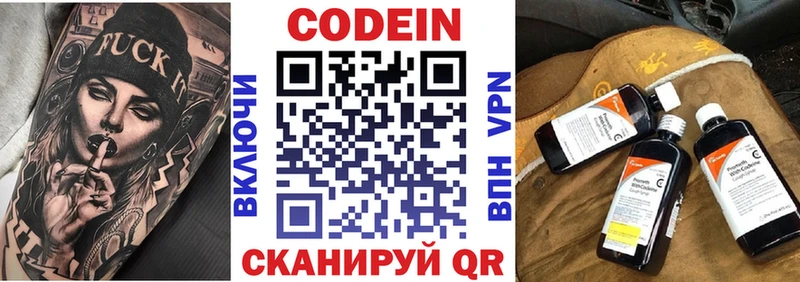Кодеиновый сироп Lean Purple Drank  Купить  Сарапул 