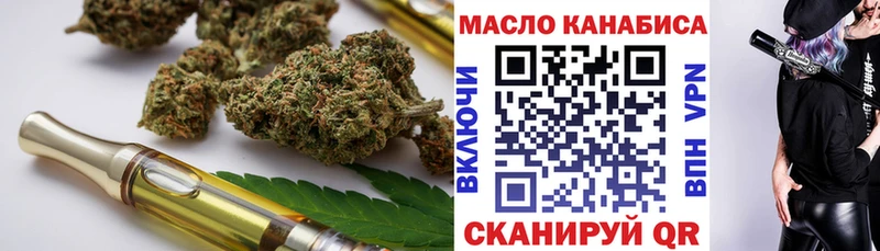 Купить  Сарапул  ТГК вейп с тгк 